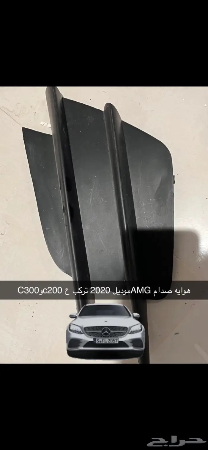 هوايه صدام مرسيدس c class 2020 AMG 0