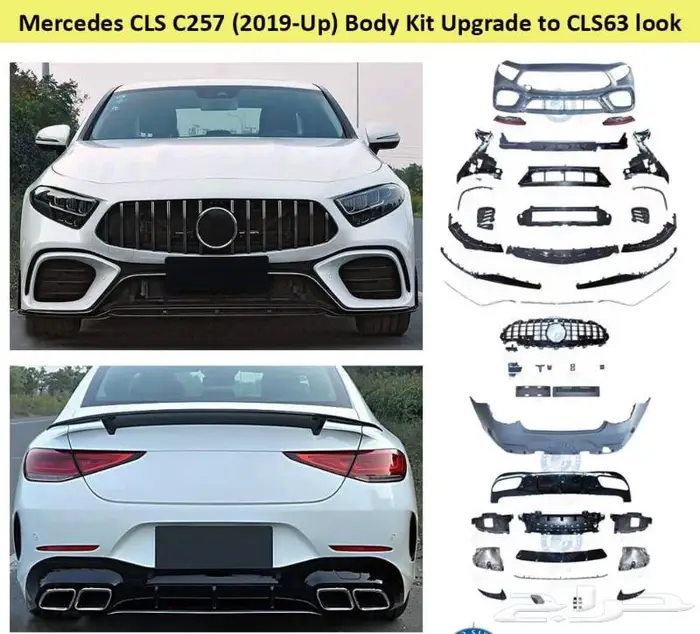 تعديل CLS CLA مرسيدس AMG 63 0