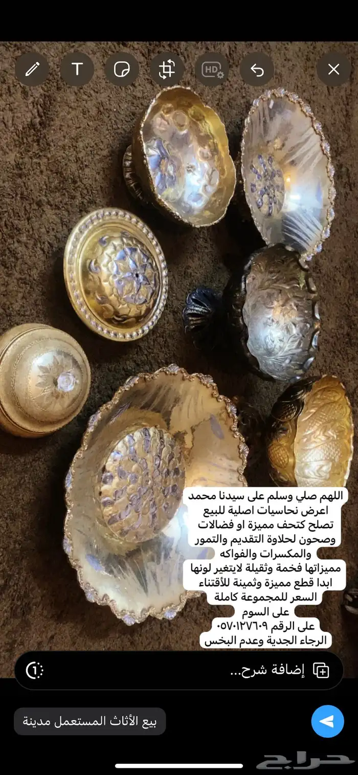 شيالة فضالات نحاس صحون تقديم استاندات فضالة حلاوة العيد فازة 0