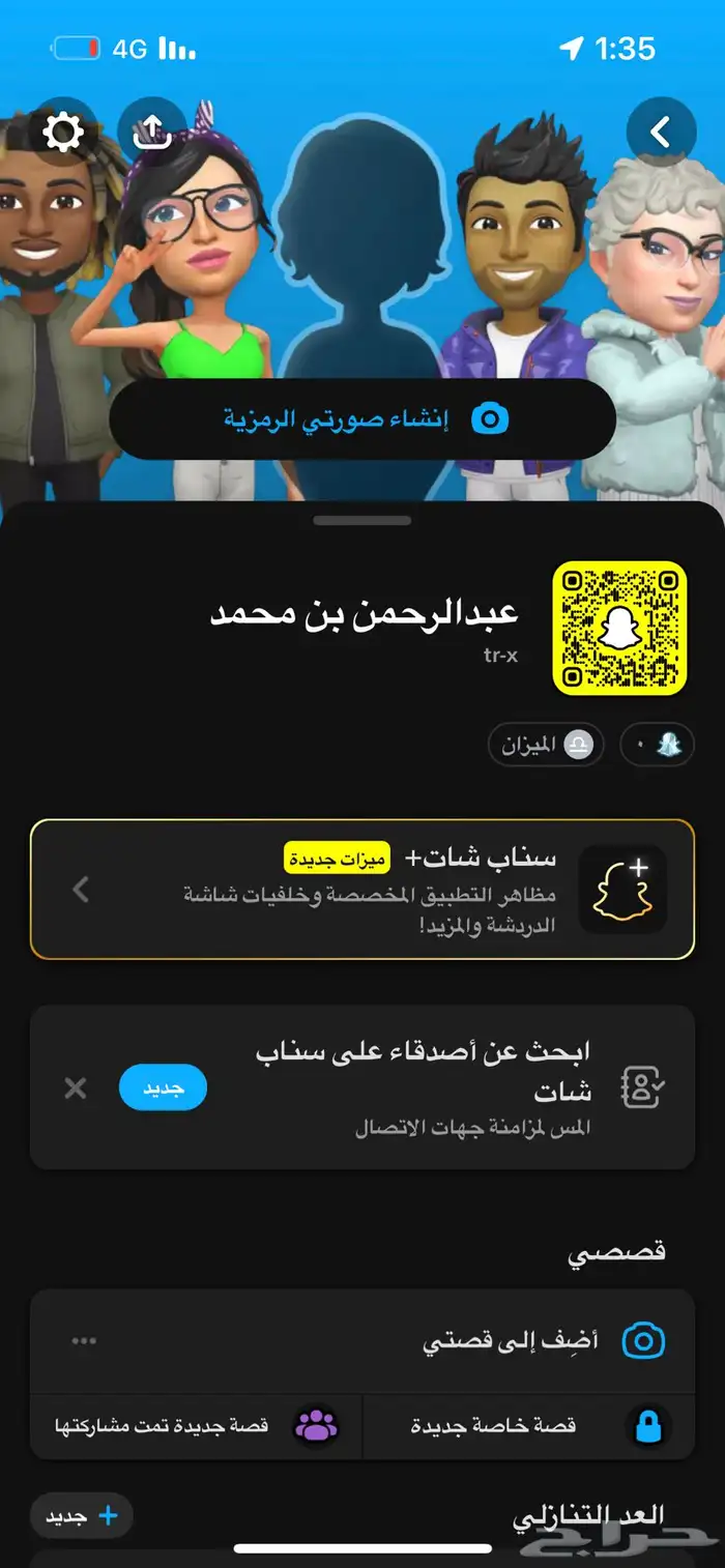 يوزرات سنابب اشباه ثلاثيه رخيصه 8