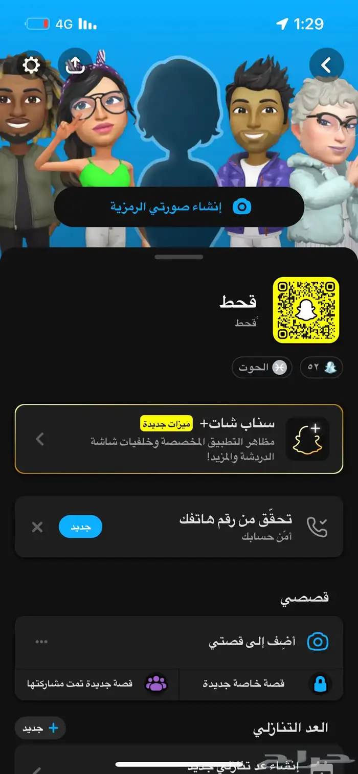 يوزرات سنابب اشباه ثلاثيه رخيصه 2