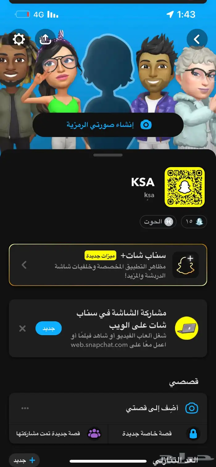 يوزرات سنابب اشباه ثلاثيه رخيصه 11