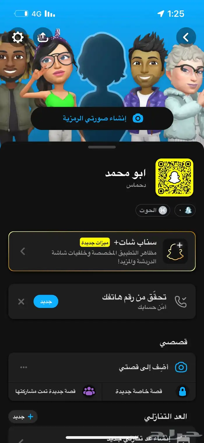 يوزرات سنابب اشباه ثلاثيه رخيصه 4