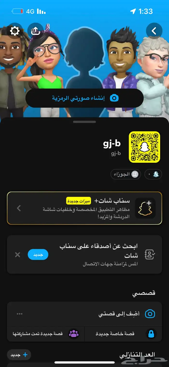 يوزرات سنابب اشباه ثلاثيه رخيصه 5