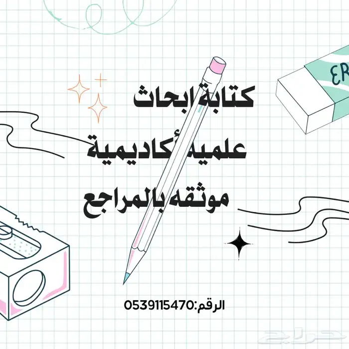 مشروع تخرج تلخيص عروض بوربوينت ابحاث برزنتيشن تكاليف بحث 0
