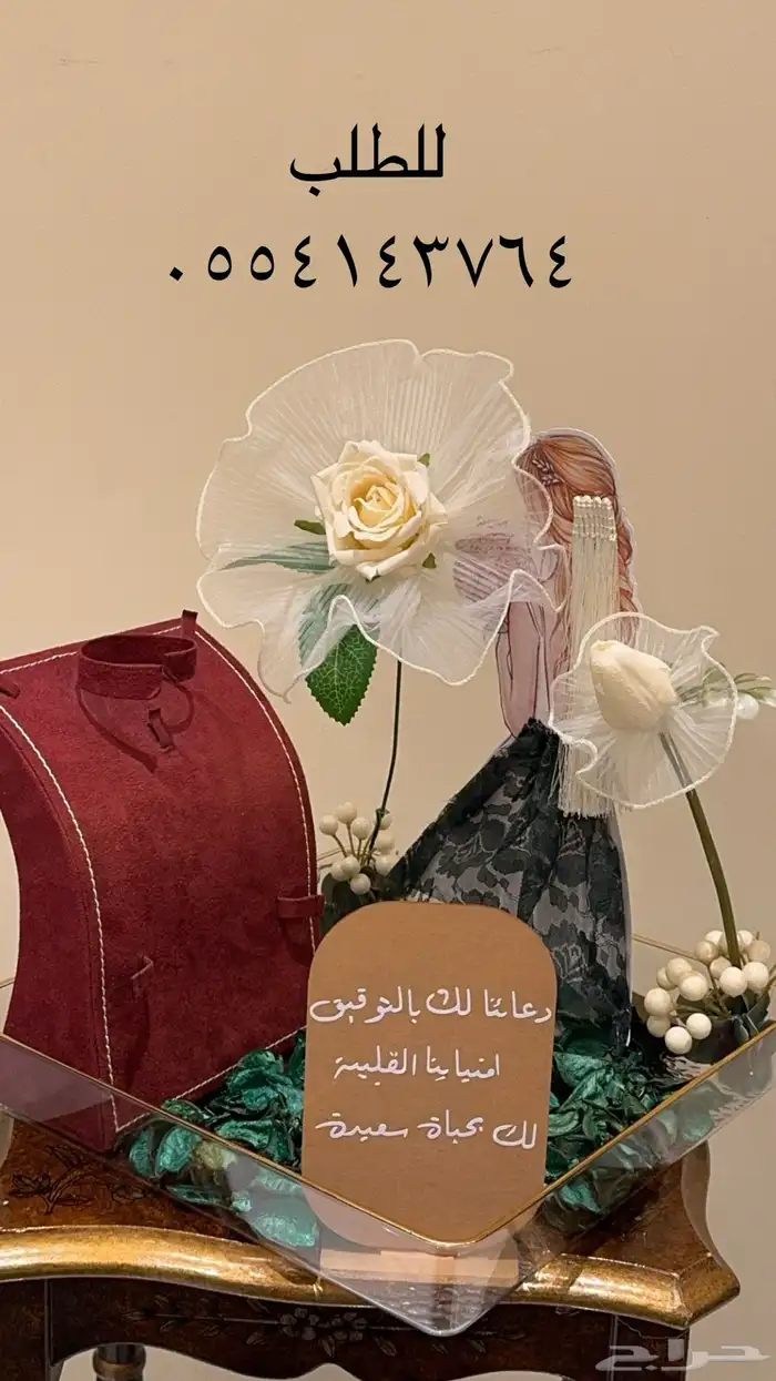 توزيعات مناسبات هدايا 0