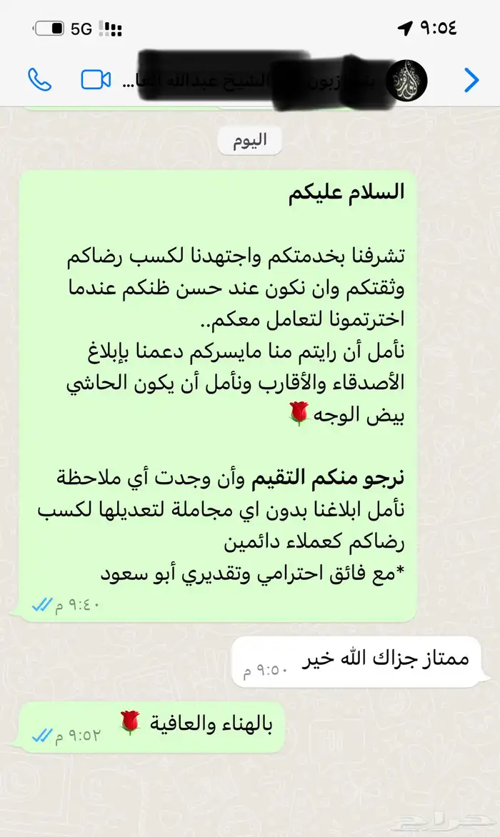 ذبيحتك لبيتك سواكني حمري درجة أولى ثلاجة_عقيقة-مناسبات-صدقة 76