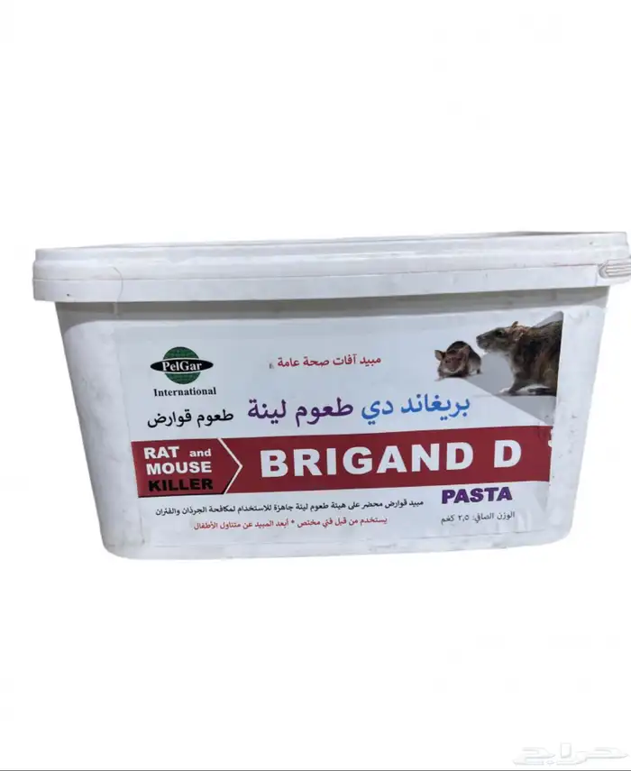 برينغاد (دي- بي)- طعوم لينه للفار والقوارض 0