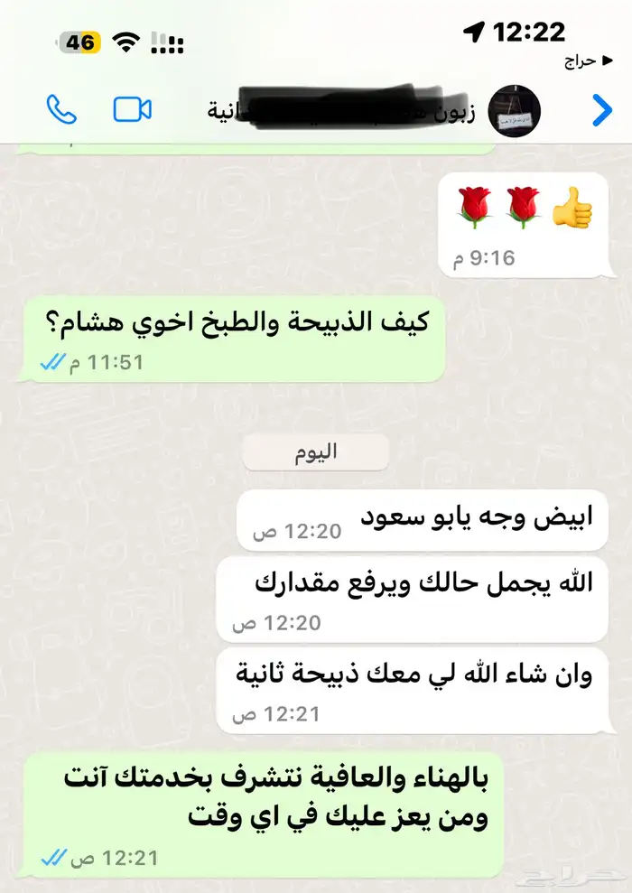 ذبيحتك لبيتك سواكني حمري درجة أولى ثلاجة_عقيقة-مناسبات-صدقة 9