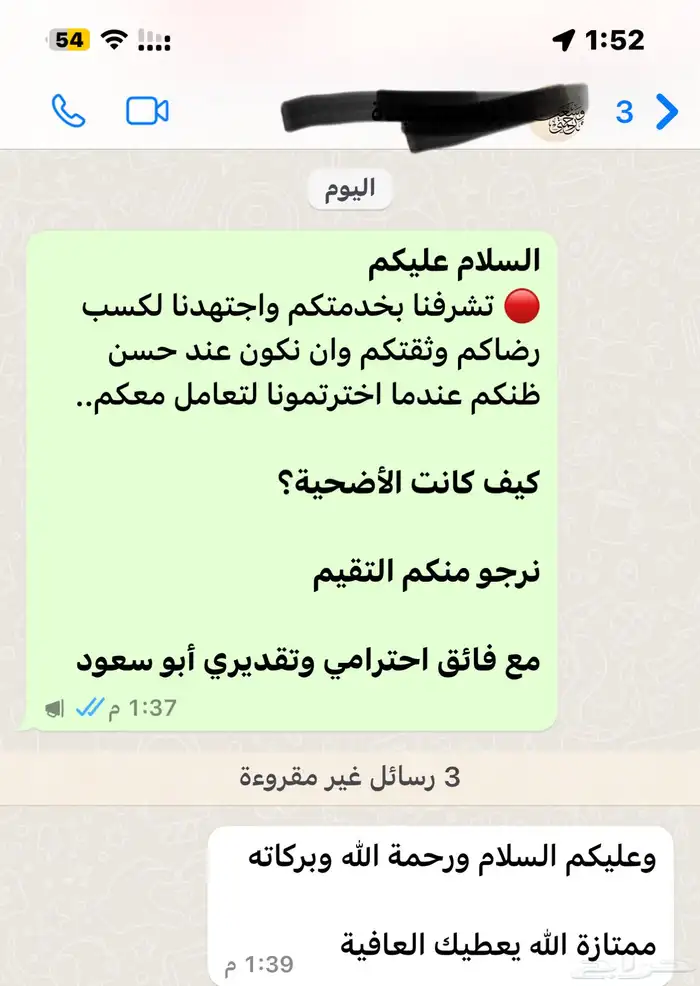 ذبيحتك لبيتك سواكني حمري درجة أولى ثلاجة_عقيقة-مناسبات-صدقة 24
