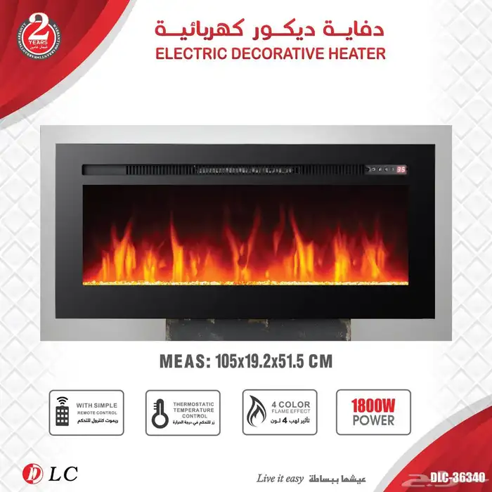 دفاية ديكور كهربائية 4
