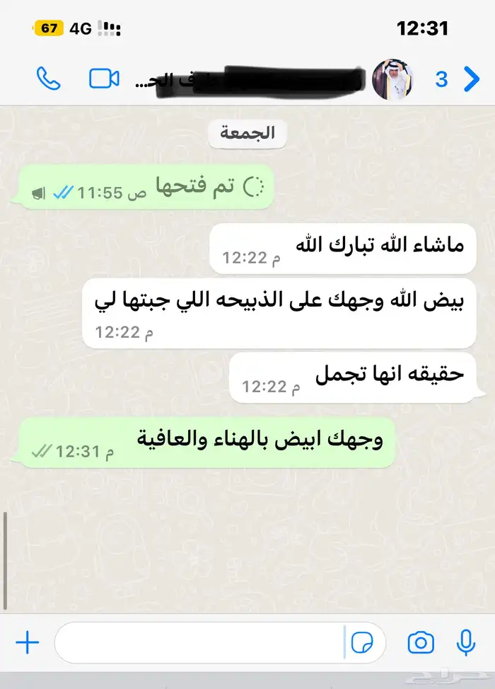 ذبيحتك لبيتك سواكني حمري درجة أولى ثلاجة_عقيقة-مناسبات-صدقة 50