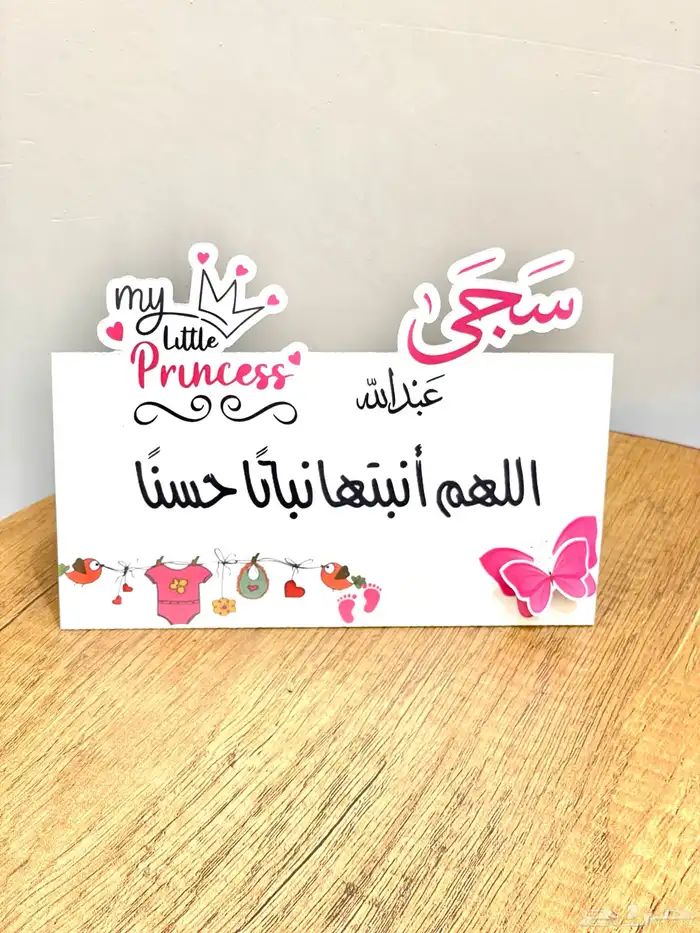 توزيعات مدارس مواليد خطبة ملكة زواج استاندات اكريلك 8