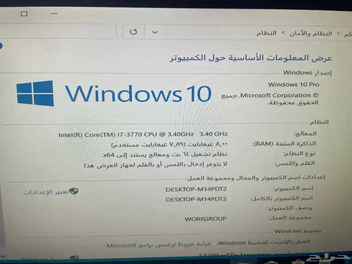 كمبيوتر ديل i7 رام 8جيجا مع 256SSDالسريع جدا شاشة كيبورد كل 9