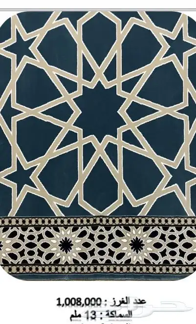 تصنيع سجاد المساجد 1
