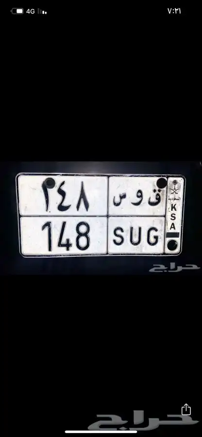 لوحه مميزه ق و س 0