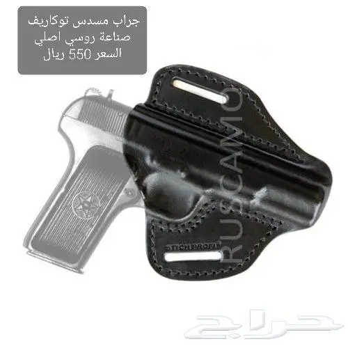 اكسسوارات اسلحة 1