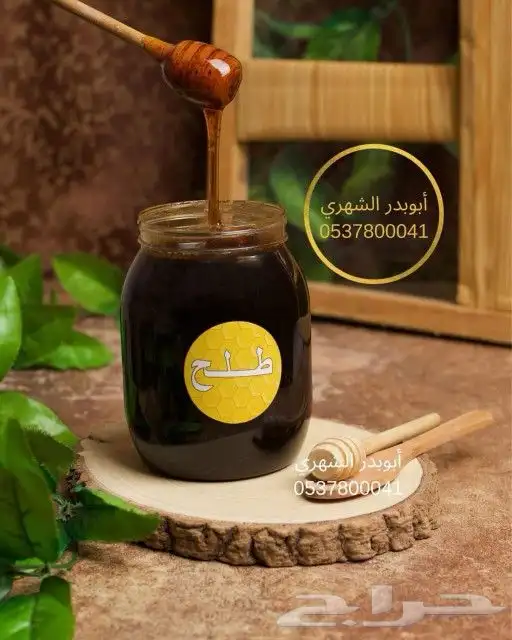 عسل سدر جبلي على الذمه والامانه 7