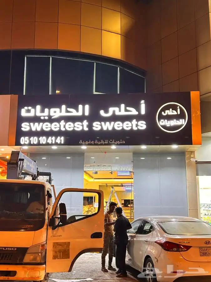 خطاط لوحات محلات حروف بارزة تصنيع وتركيب وصيانة 7