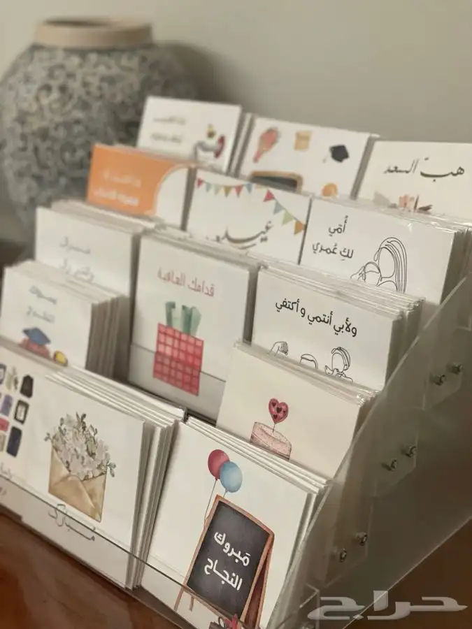 تصفية 500 بطاقة تهنئة ب 200 ريال فقططط 2
