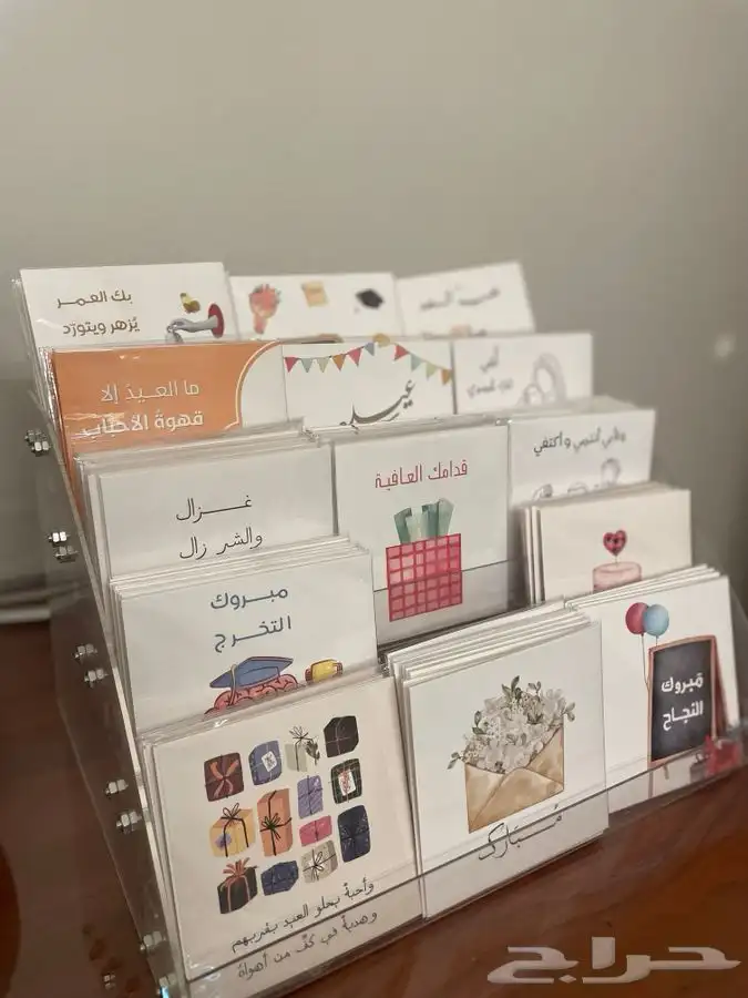 تصفية 500 بطاقة تهنئة ب 200 ريال فقططط 0