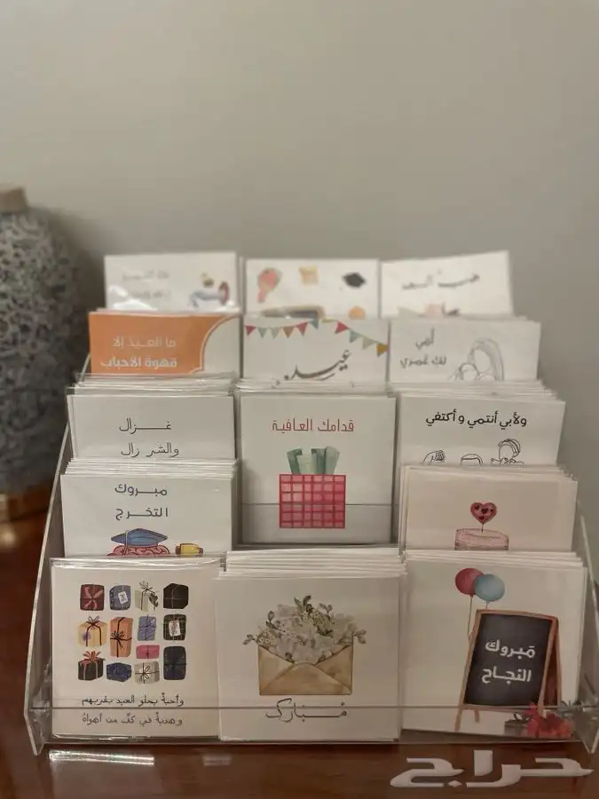 تصفية 500 بطاقة تهنئة ب 200 ريال فقططط 1