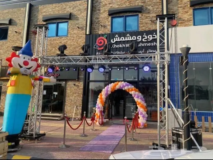 افتتاح افتتاحات 2