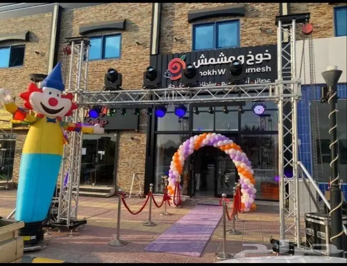 افتتاح افتتاحات 1