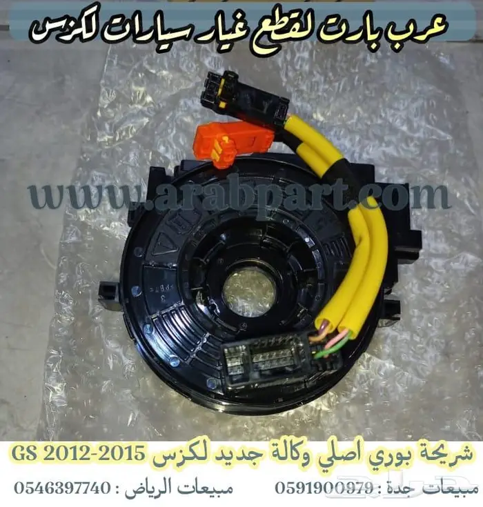 طقم شمعات متحرك لكزس جي اس GS 2012-2015 13