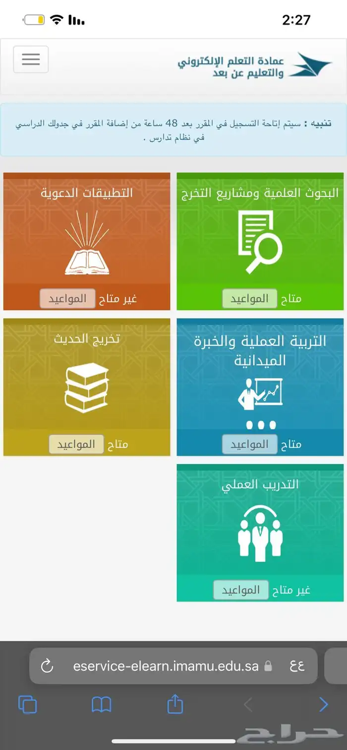 بحث جامعي بحث تخرج جامعه الامام وغيرها 0