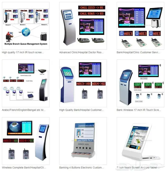 جهاز انتظار العملاء وترتيب الصفوف وترتيب الدور 12