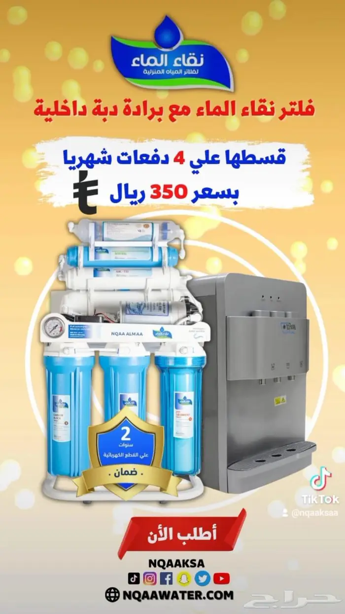 فلاتر تحليه مياه وتنقيه مياه للطبخ والشرب 4