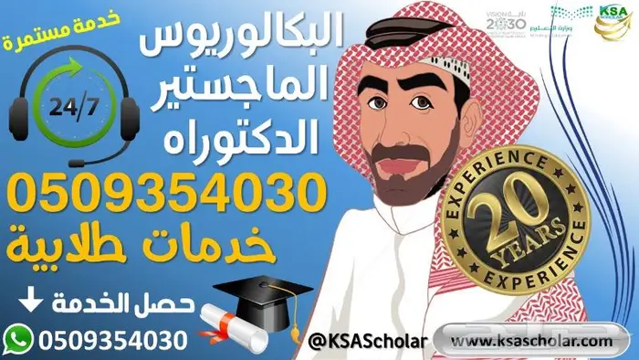 KSA Scholar المنصة السعودية للباحث الأكاديمي 0