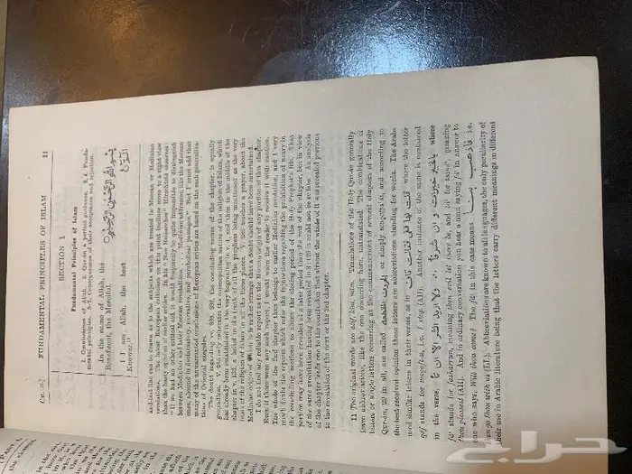 مصحف عمره اكثر من مائة عام 1