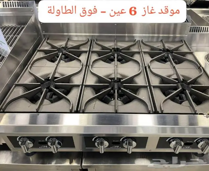 خصومات وعروض تجهيز مقاهي ومطاعم 45
