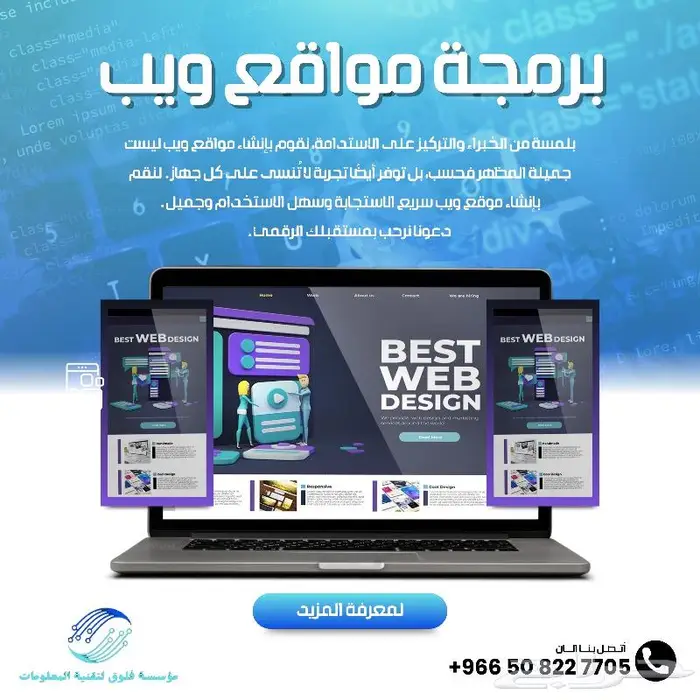 برمجة مواقع الويب 0