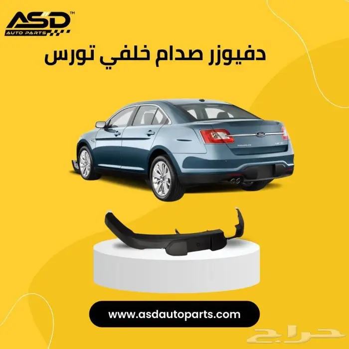دفيوزر تورس من موديلات 2010 إلى 2012 0