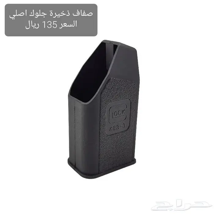 اكسسوارات اسلحة 3