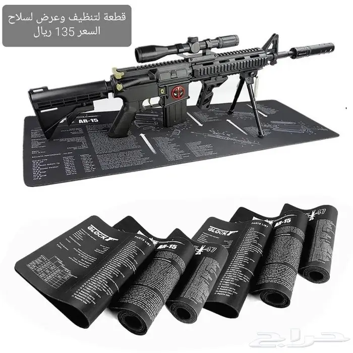 اكسسوارات اسلحة 13