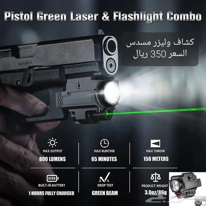 اكسسوارات اسلحة 14