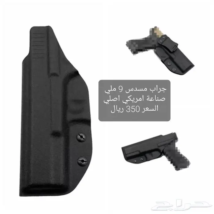 اكسسوارات اسلحة 4