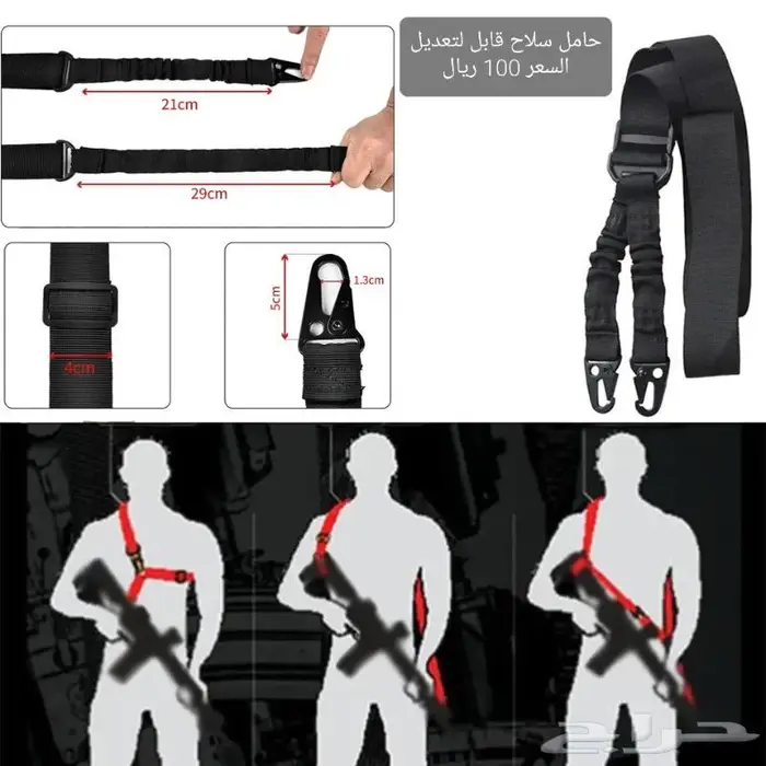 اكسسوارات اسلحة 12