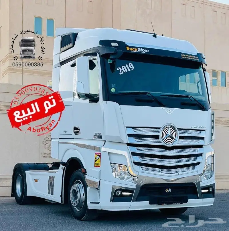 راس اكتروس 2019 - 1848 تم البيع الله ييارك للبائع والشاري 1