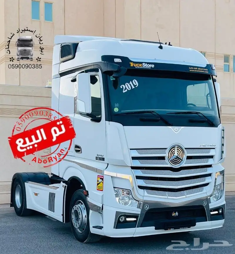 راس اكتروس 2019 - 1848 تم البيع الله ييارك للبائع والشاري 3