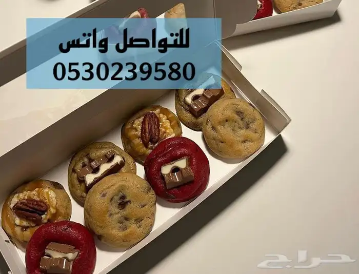 كوكيز سارة 0