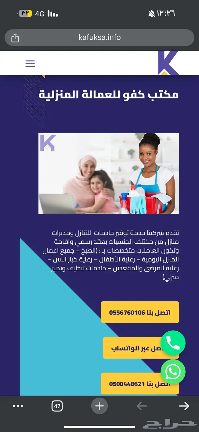 اعلانات جوجل (اعلانك برند معنا) 13