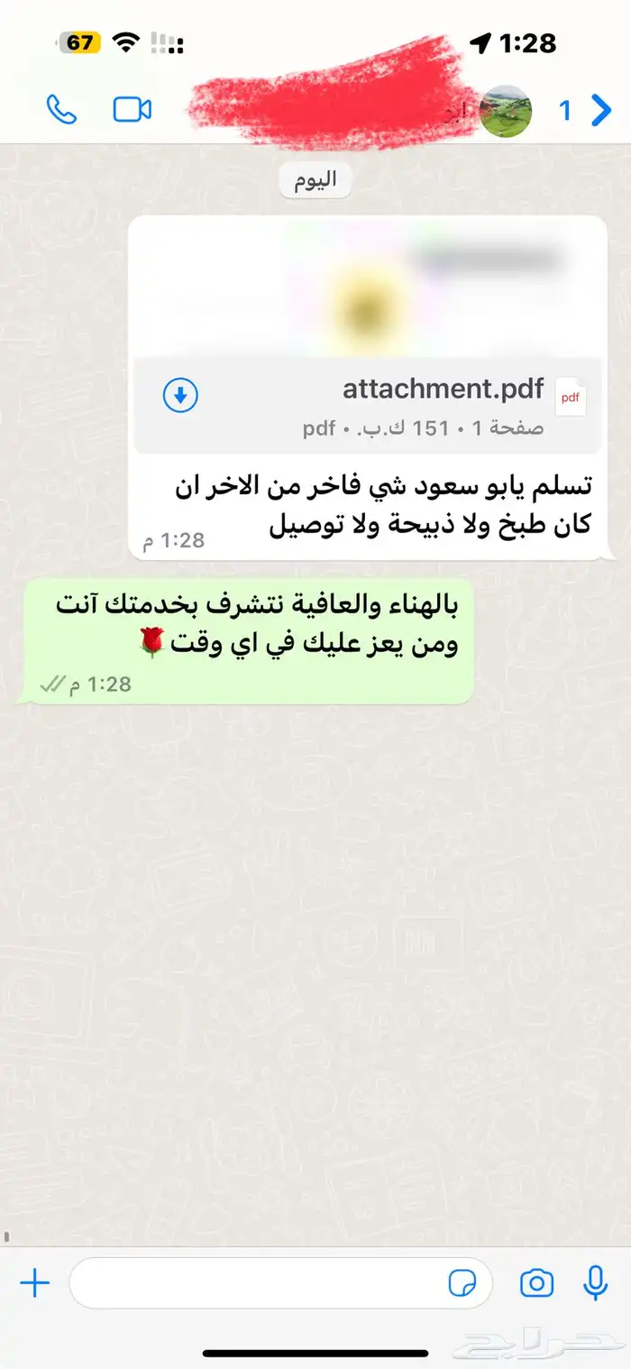 ذبيحتك لبيتك سواكني حمري درجة أولى ثلاجة_عقيقة-مناسبات-صدقة 3