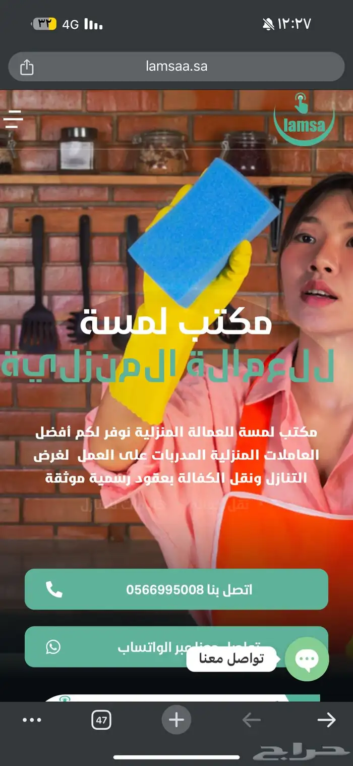اعلانات جوجل (اعلانك برند معنا) 15