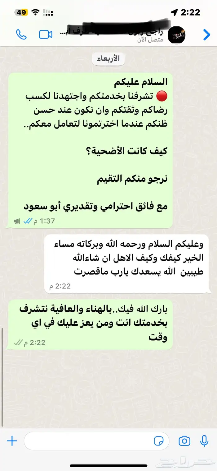 ذبيحتك لبيتك سواكني حمري درجة أولى ثلاجة_عقيقة-مناسبات-صدقة 17