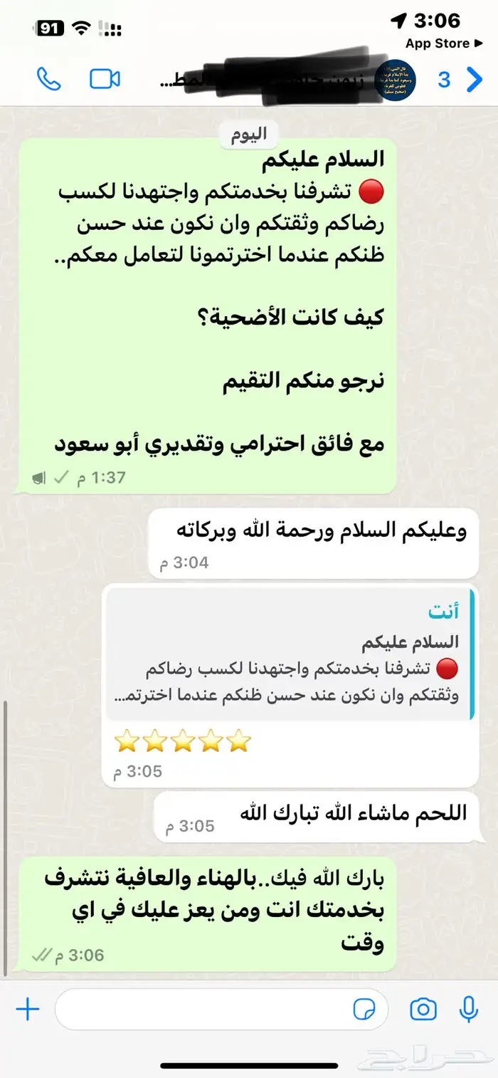 ذبيحتك لبيتك سواكني حمري درجة أولى ثلاجة_عقيقة-مناسبات-صدقة 13